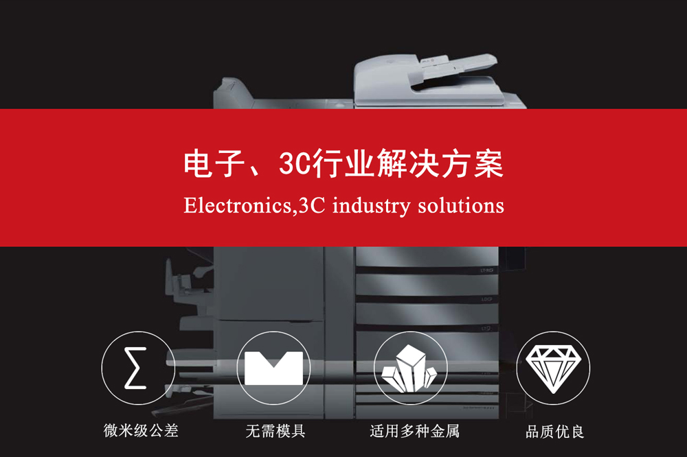 通訊產(chǎn)品蝕刻