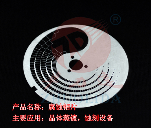 鉬片腐蝕加工 鉬片腐蝕加工