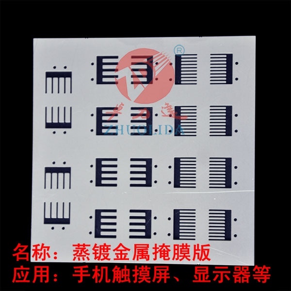 蒸鍍掩膜板 蒸鍍掩膜板