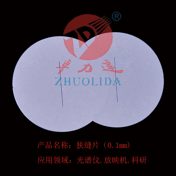 不銹鋼狹縫片蝕刻 不銹鋼狹縫片蝕刻