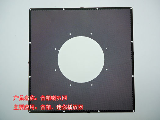 蝕刻音箱喇叭網