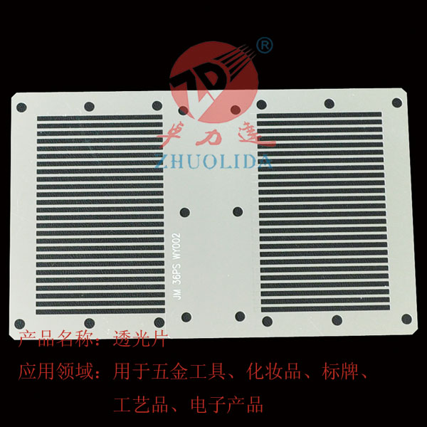 光柵掩膜板定制加工