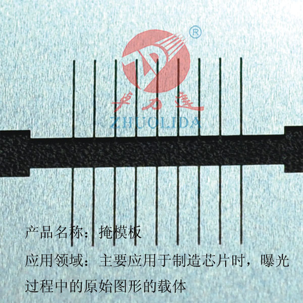金屬蝕刻掩模板 
