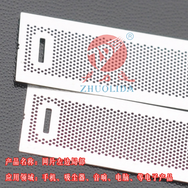 感煙探測器防蟲網